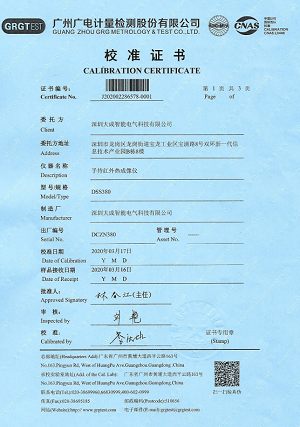 手持红外热成像仪校准证书