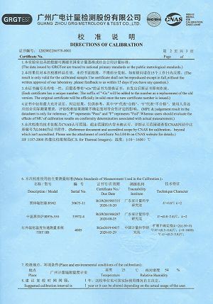 手持红外热成像仪校准证书图2