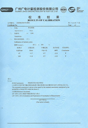 手持红外热成像仪校准证书图3