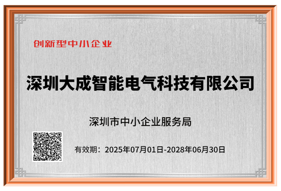创新型中小企业